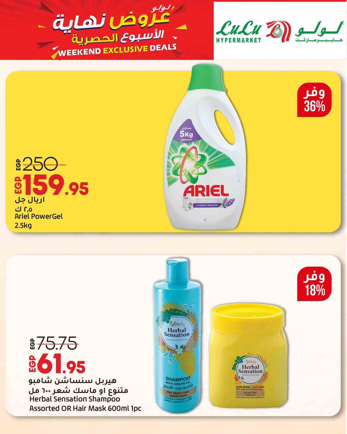 lulu-hypermarket offers from 10may to 14may 2025 عروض لولو هايبر ماركت من 10 مايو حتى 14 مايو 2025 صفحة رقم 4